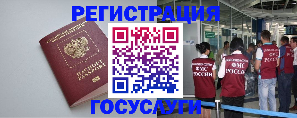 прописка для военкомата в Челябинской области