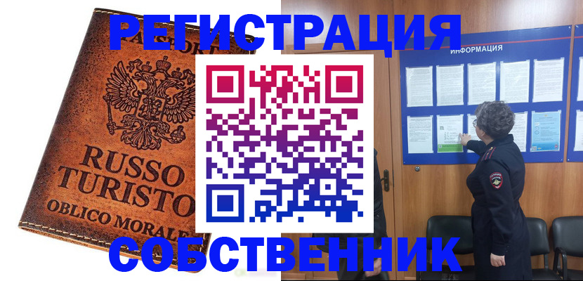 регистрация в Челябинской области