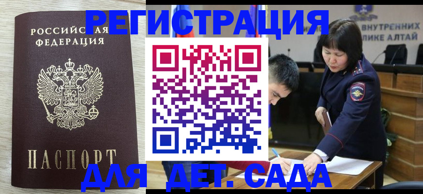 временная регистрация гарантия в Челябинской области