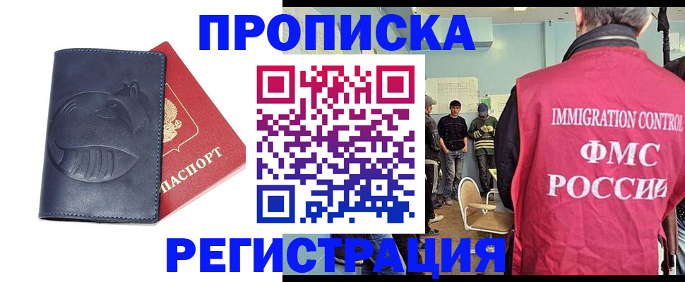 регистрация в Челябинской области