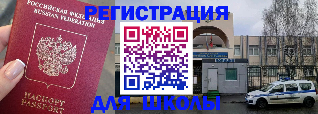 временная регистрация купить в Челябинской области