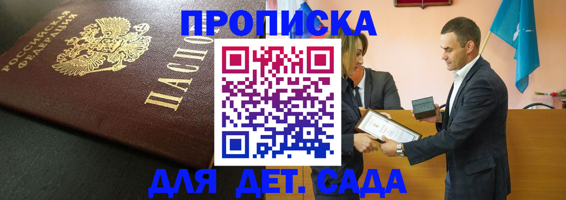 прописка иностранных граждан в Челябинской области