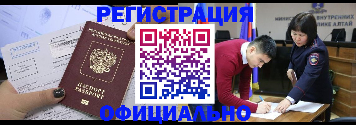 временная регистрация купить в Челябинской области
